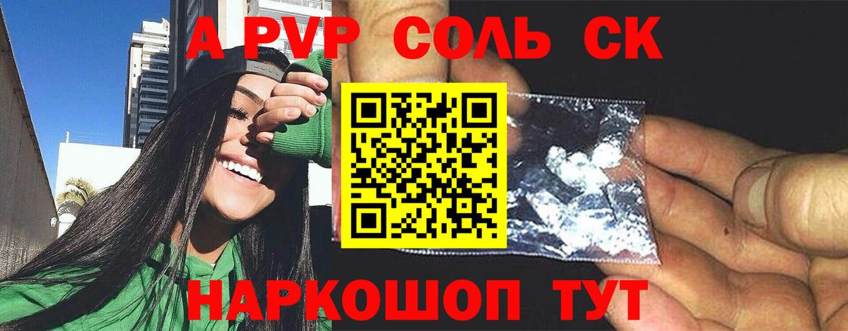 APVP VHQ Лиски