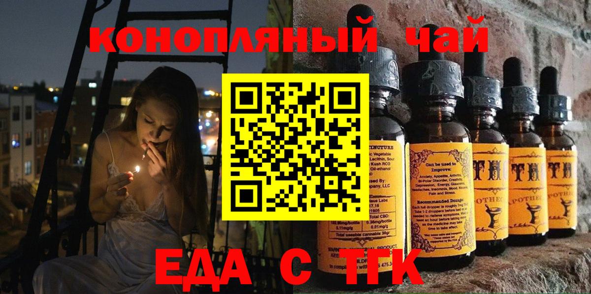 Cannafood конопля  Вход с VPN  Лиски 