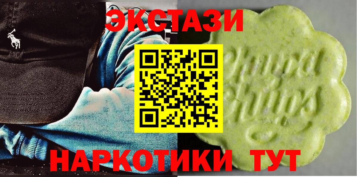 ЭКСТАЗИ  Вход с VPN  Лиски  ЭКСТАЗИ VHQ 