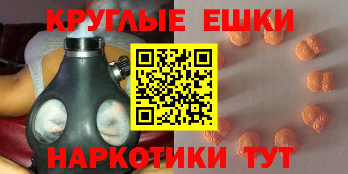 ЭКСТАЗИ таблы Лиски