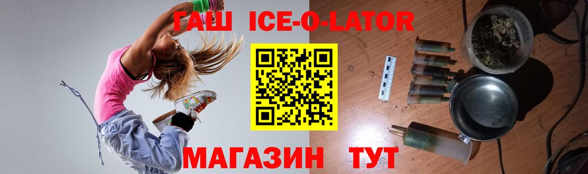 ГАШ hashish Лиски
