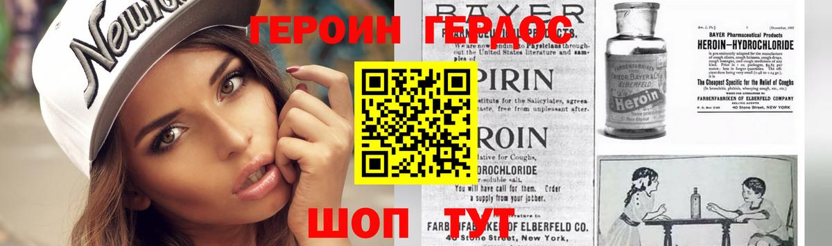 ГЕРОИН герыч  Героин  Лиски  Вход с VPN 