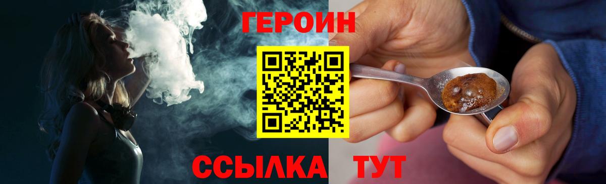 Героин гречка Лиски