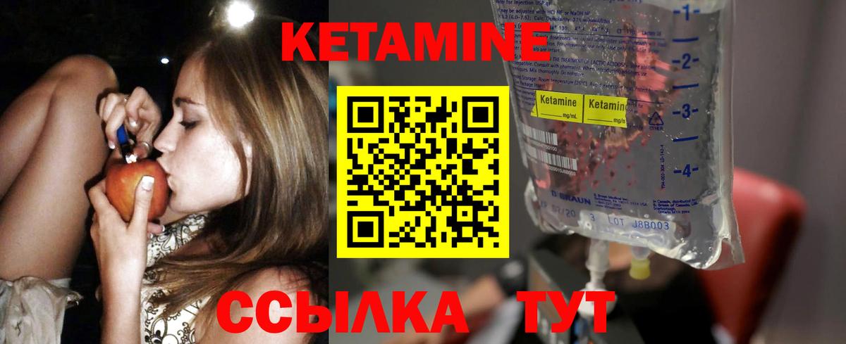 Кетамин ketamine  Вход с VPN  Лиски 