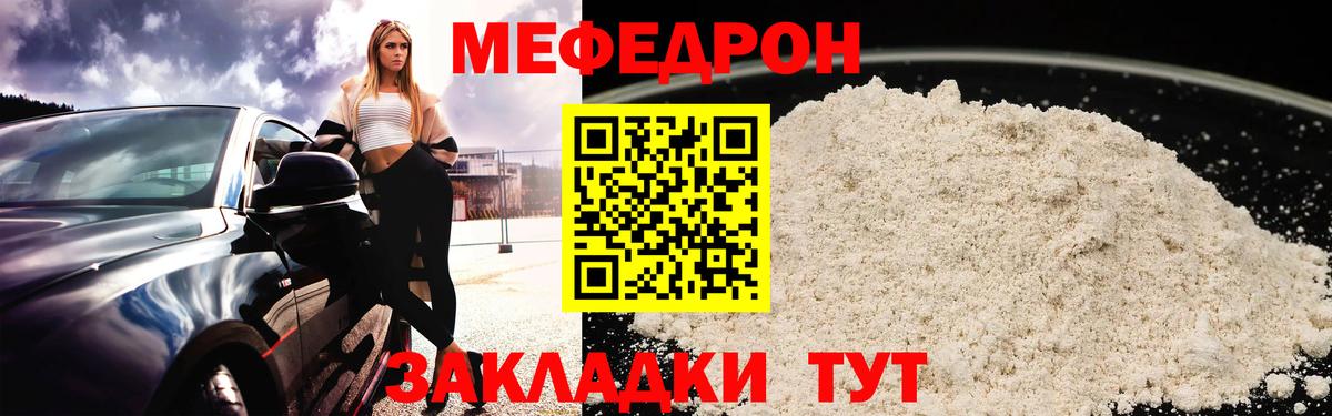 Лиски  МЕФ мяу мяу  МЯУ-МЯУ  Вход с VPN 