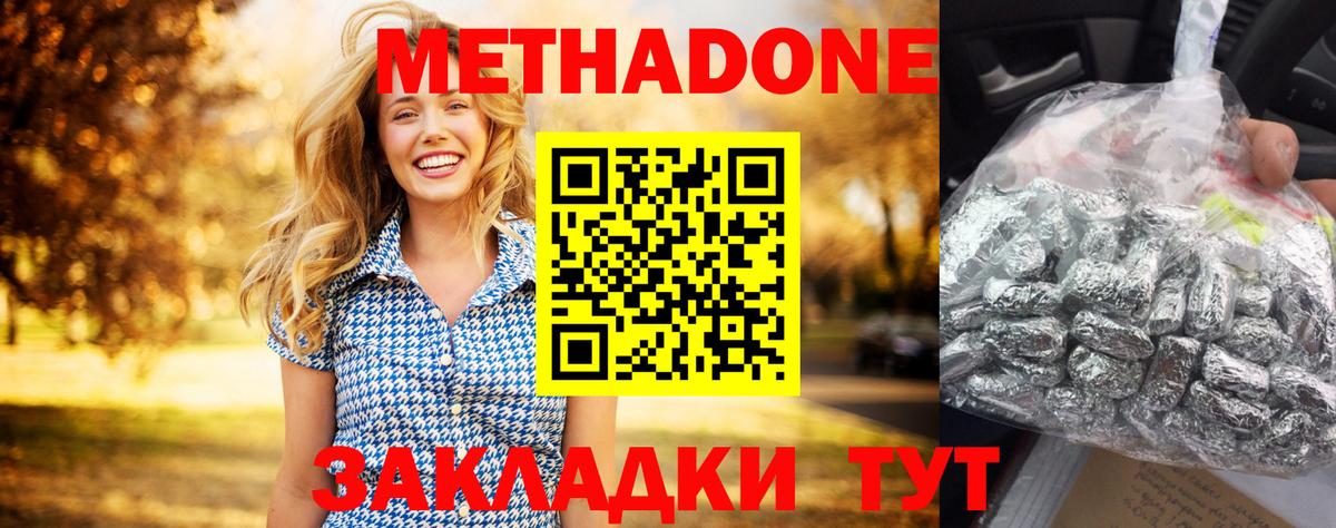 Метадон мёд Лиски