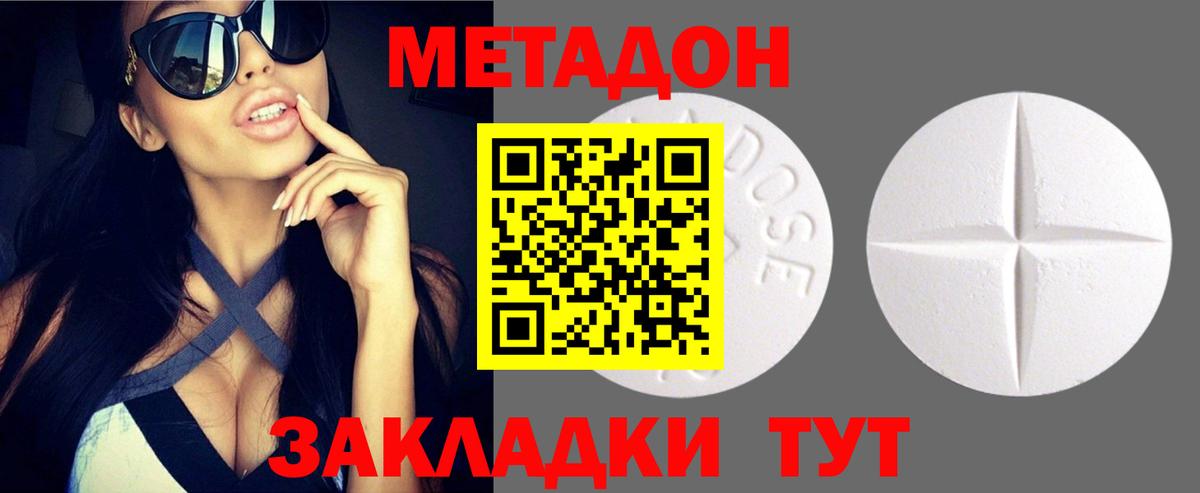Метадон кристалл    ТОР  Лиски  площадка какой сайт  Вход с VPN  Метадон белоснежный 